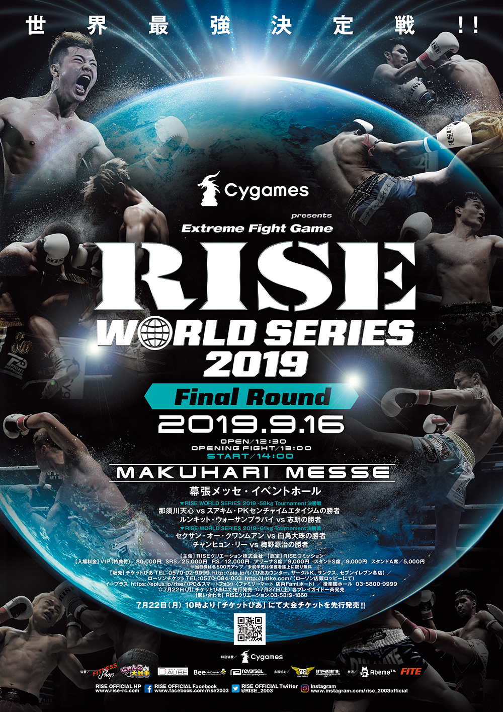 RISE world series2019　志朗　VS　天心決勝へ