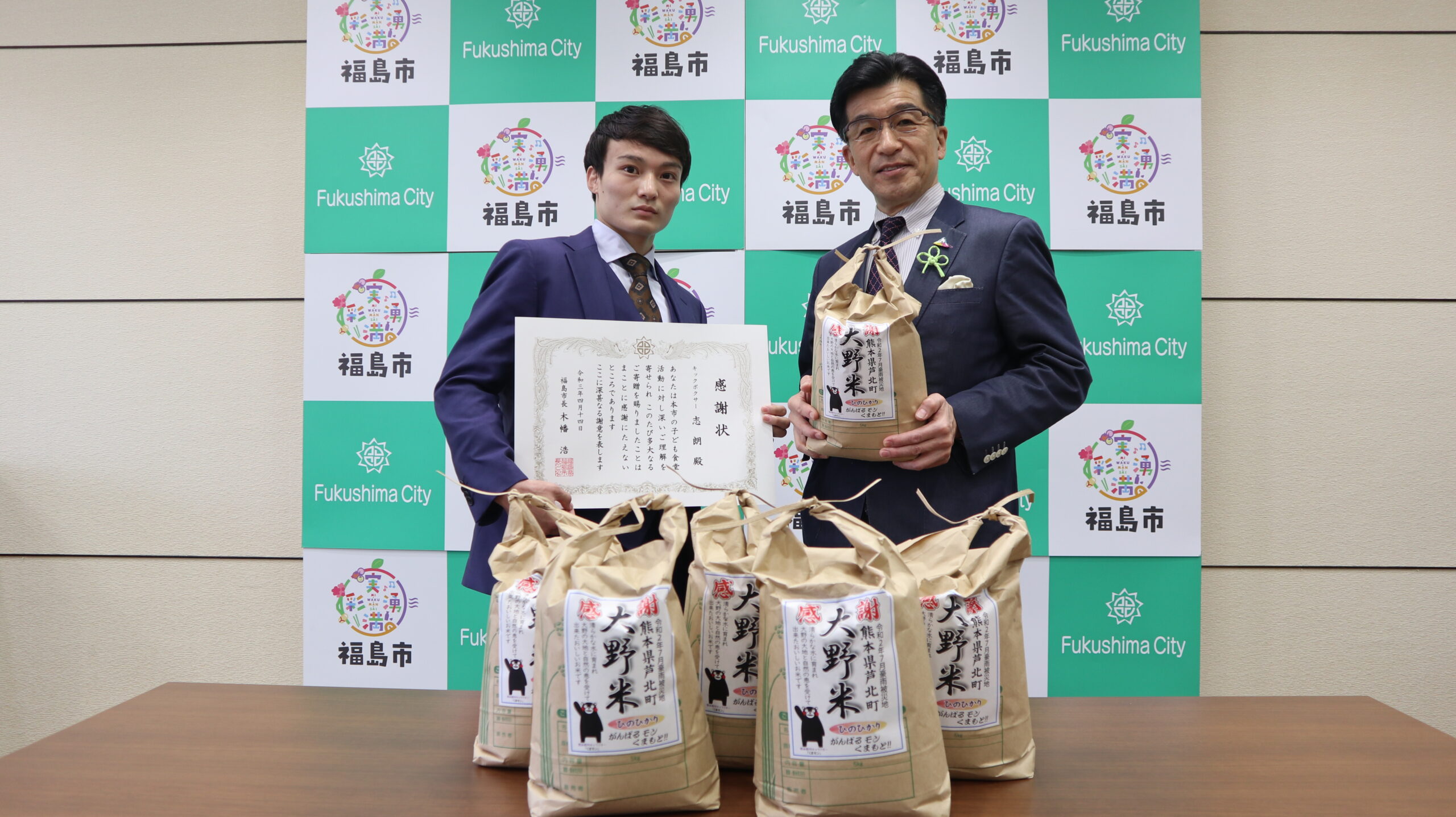 志朗、福島市内の子ども食堂に熊本のお米を届けました